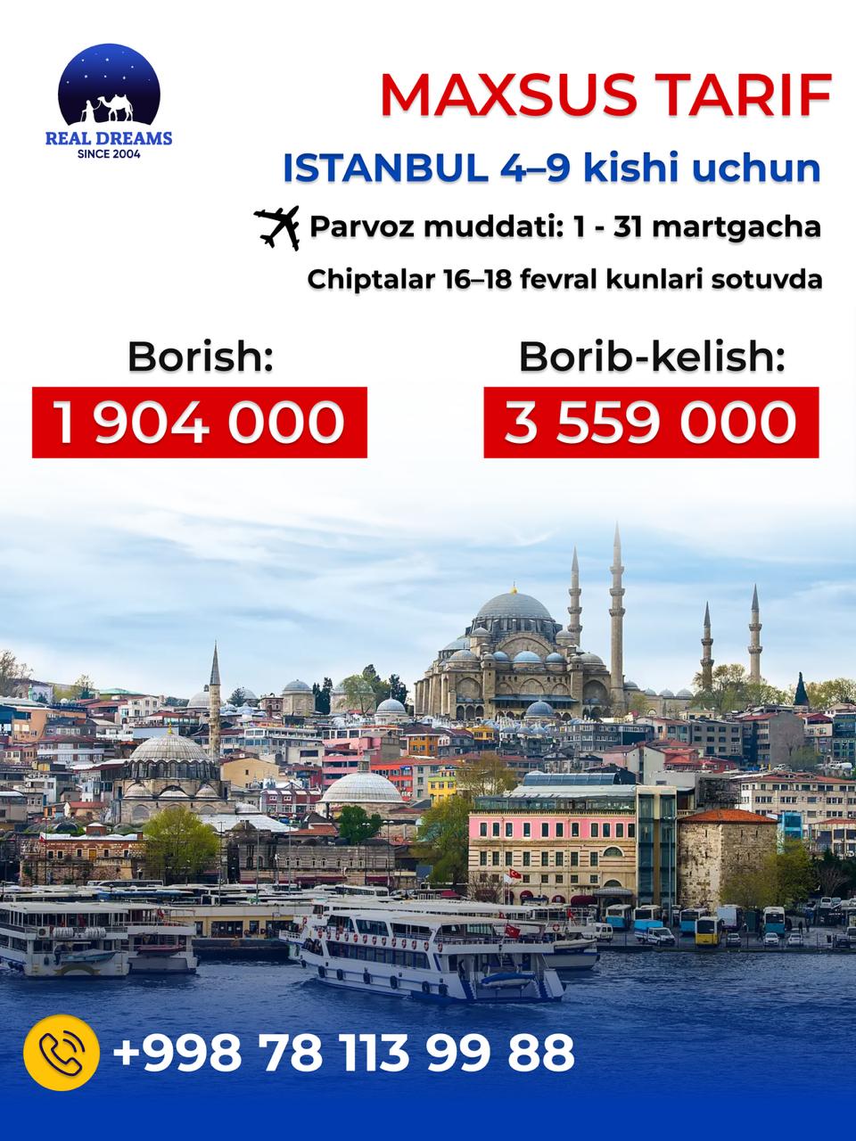 Специальный тариф A4PAX для тех, кто путешествует с семьей и друзьями ✈️