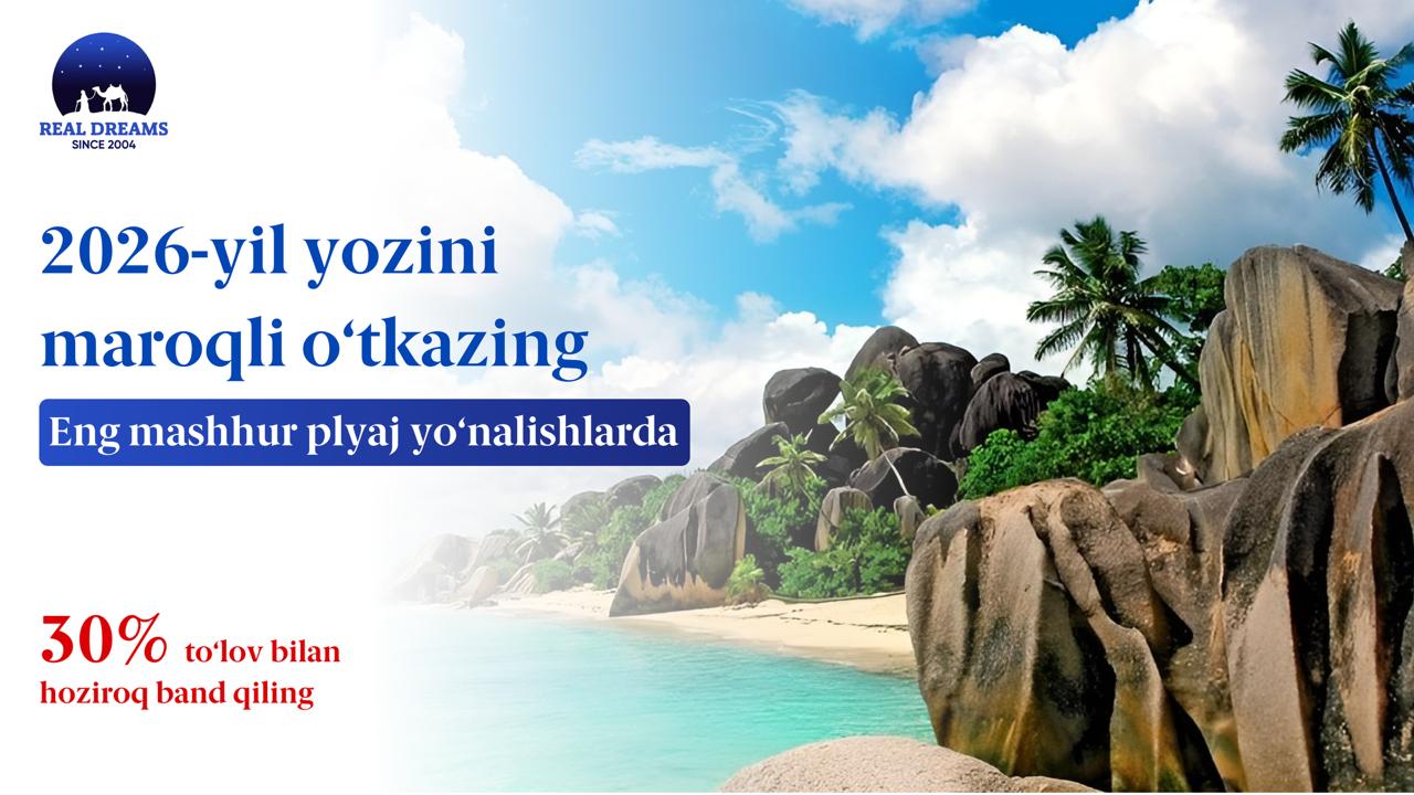 Всё включено