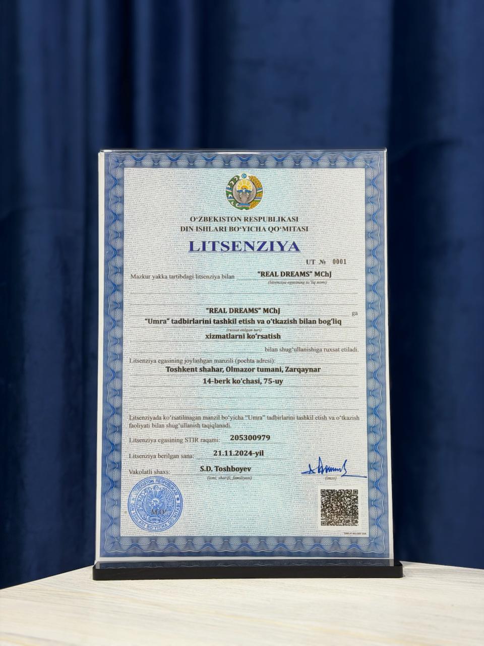 Официальная лицензия Умры