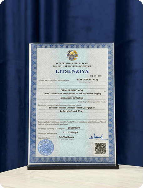 Официальная лицензия УМРА